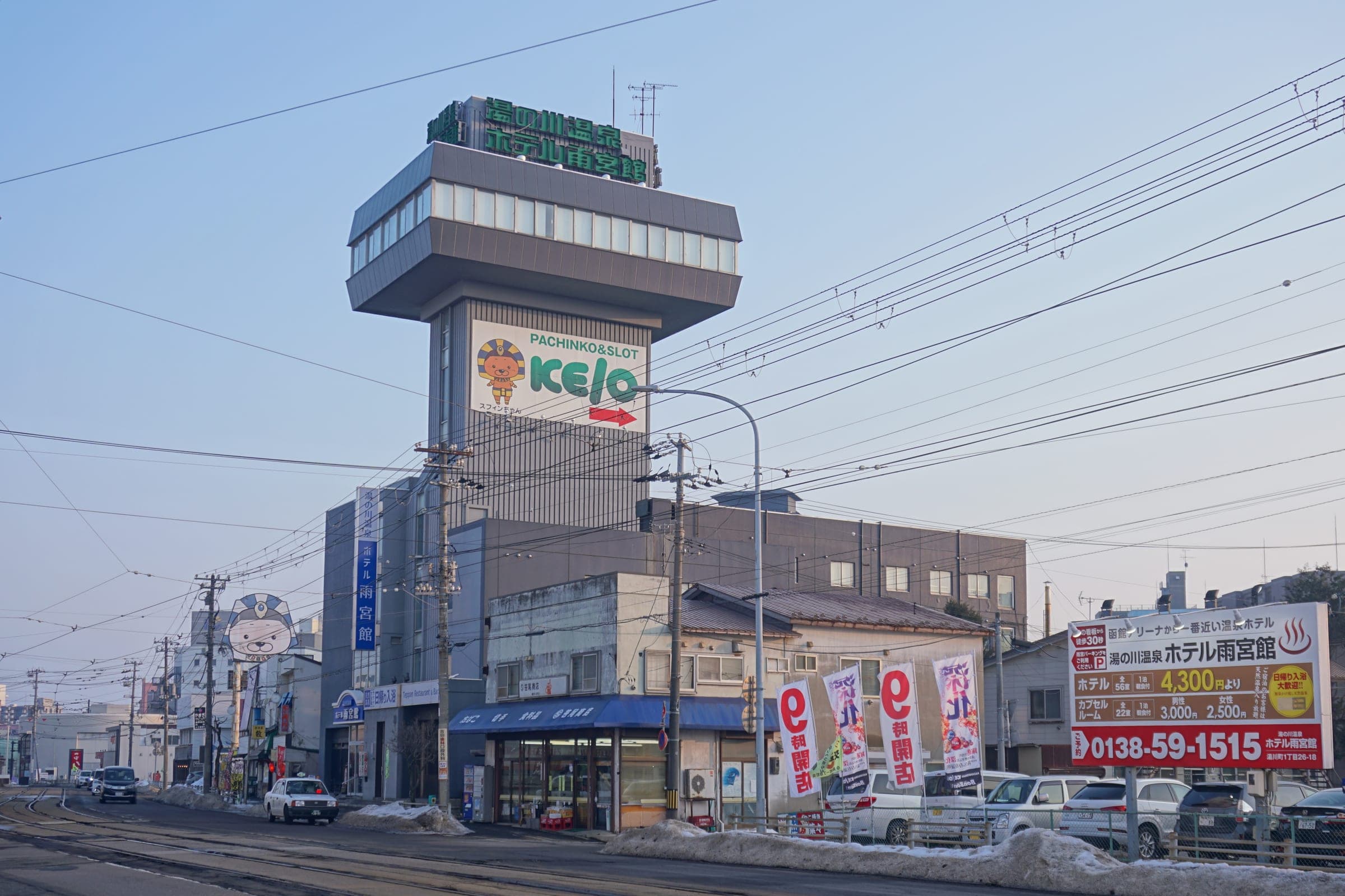 Hotel Amemiyakan in Yunokawa Onsen, Hakodate, on a February evening