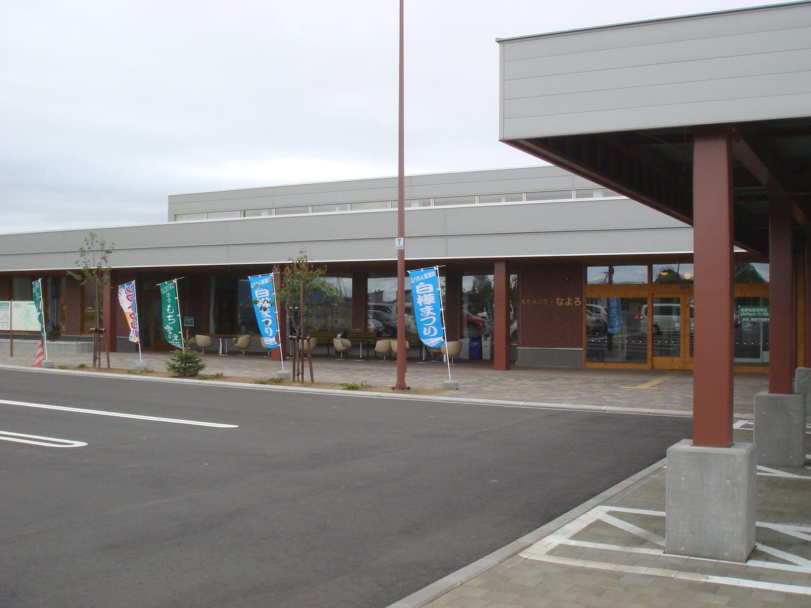 The long covered front of Michi-no-eki Mochigome no Sato Nayoro