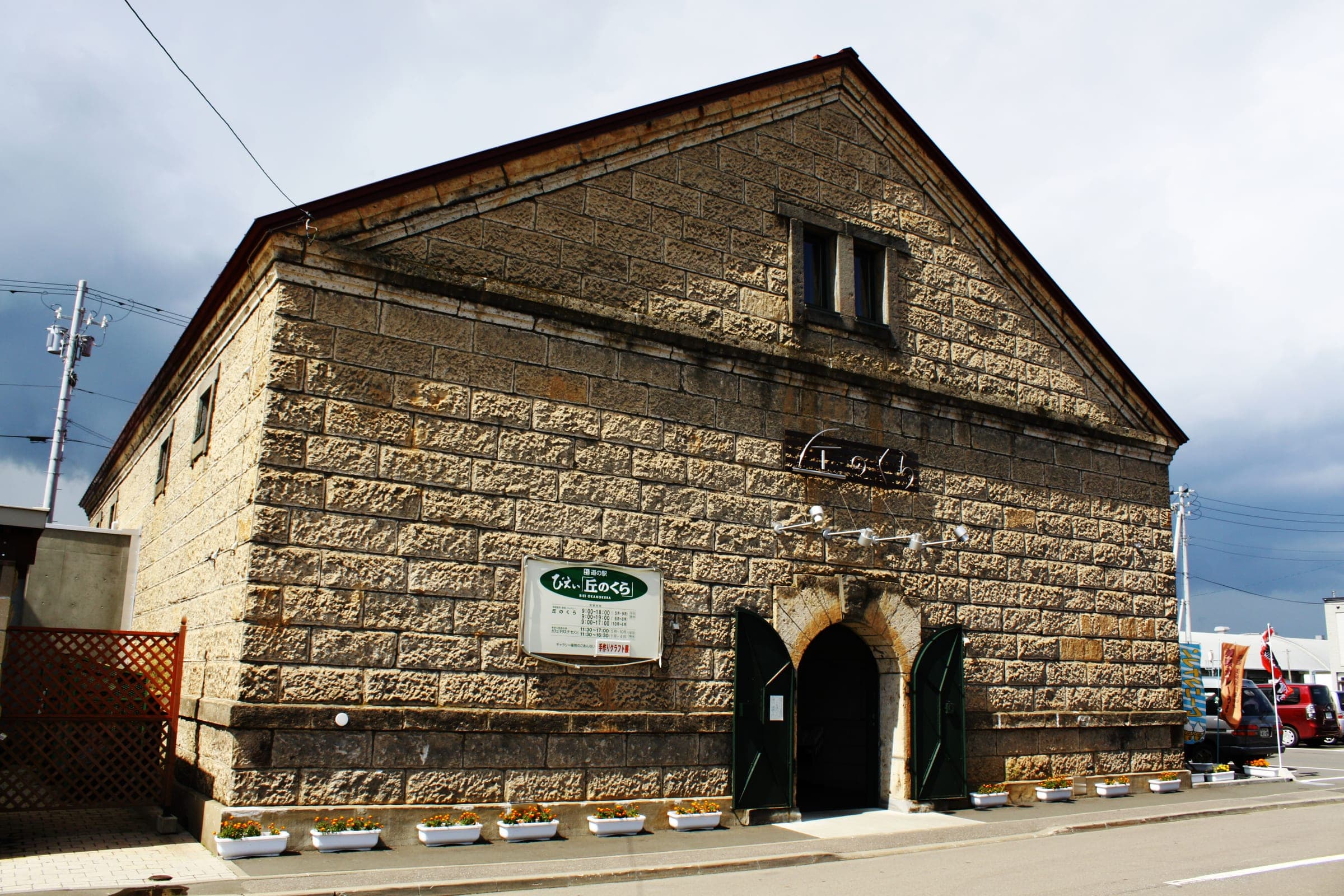 Michi-no-eki Biei Oka no Kura fills an old stone warehouse in Biei