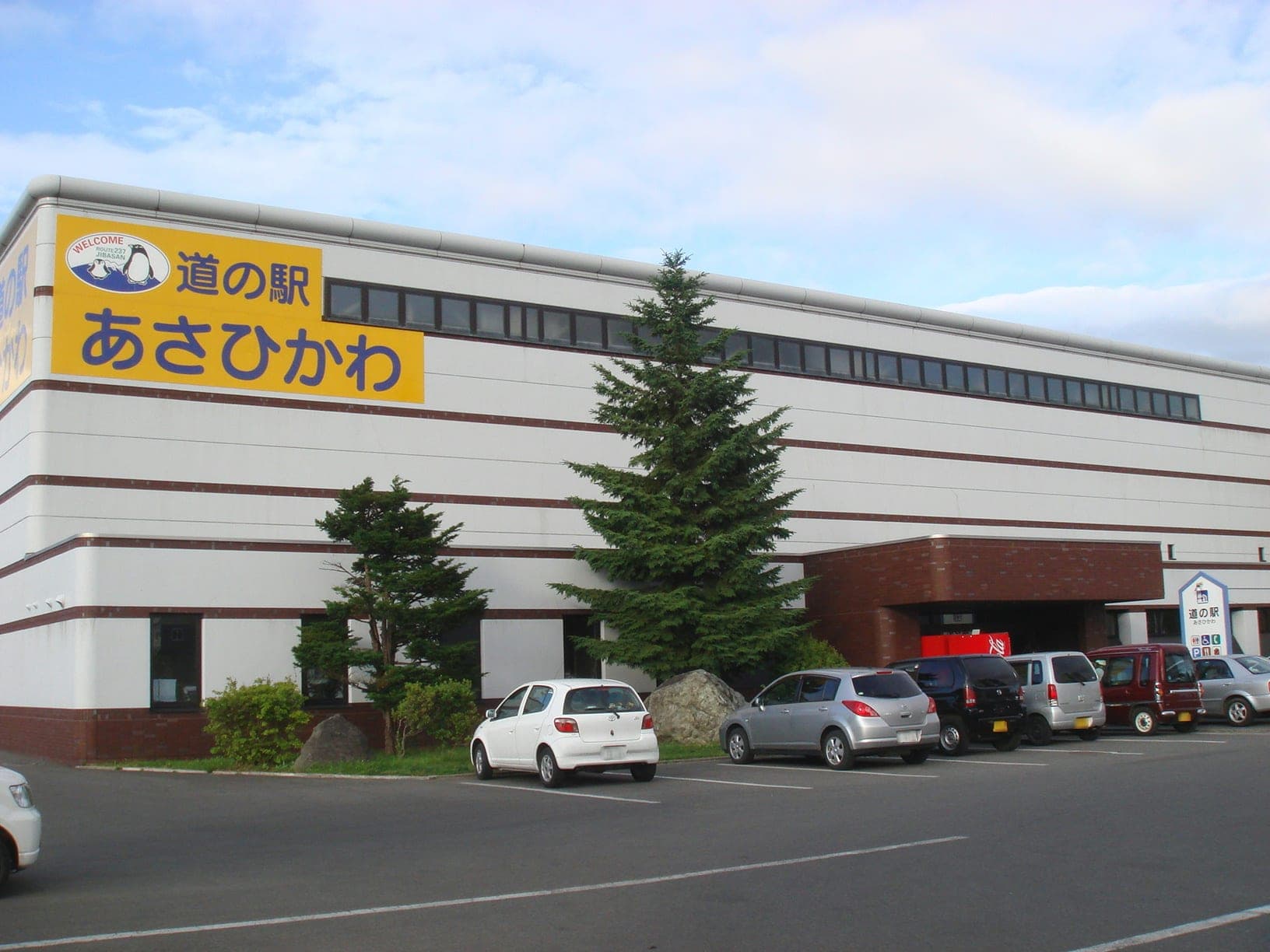 The Michi-no-eki Asahikawa building and its car park