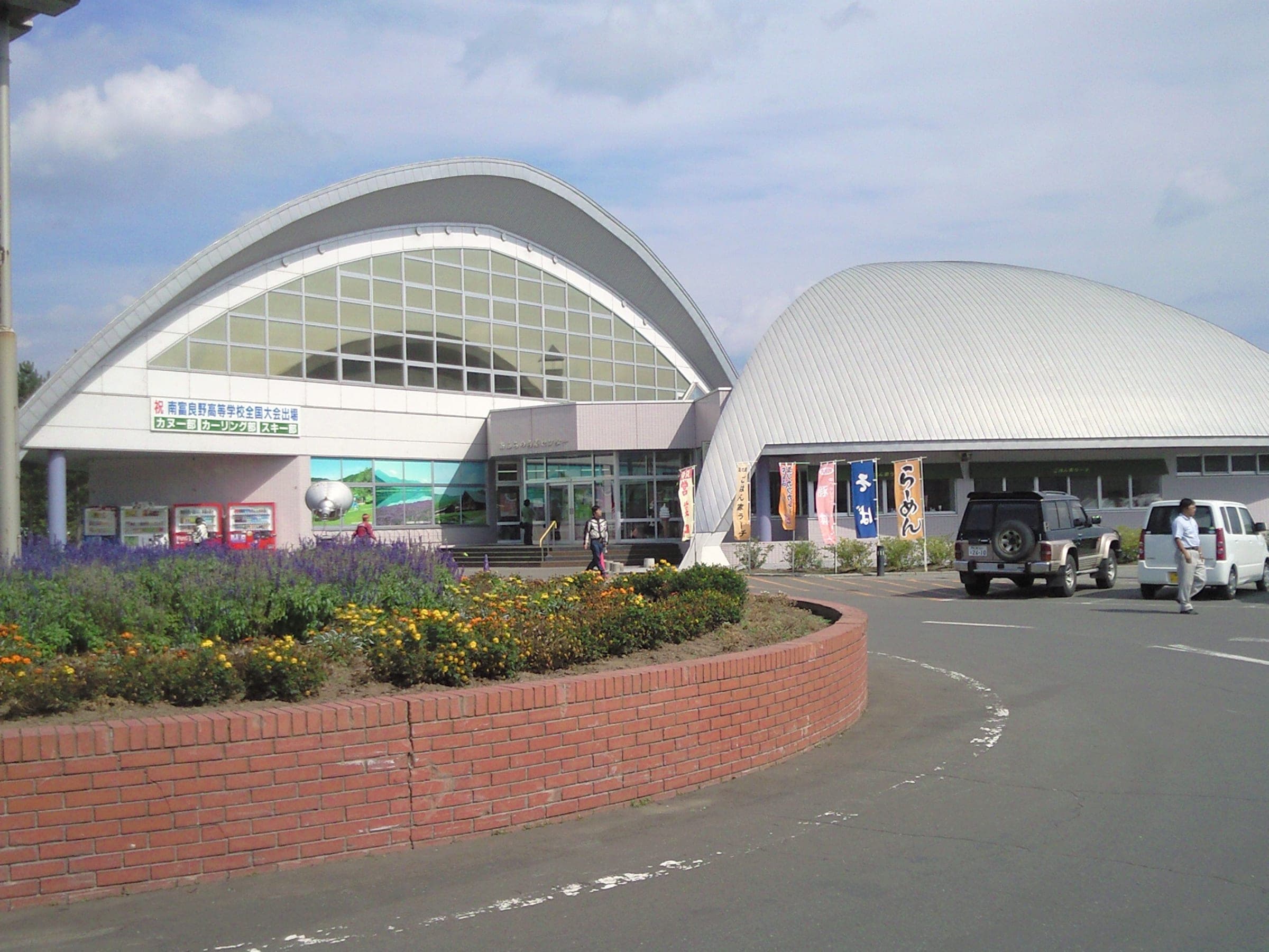 The domed building and car park of Michi-no-eki Minami Furano
