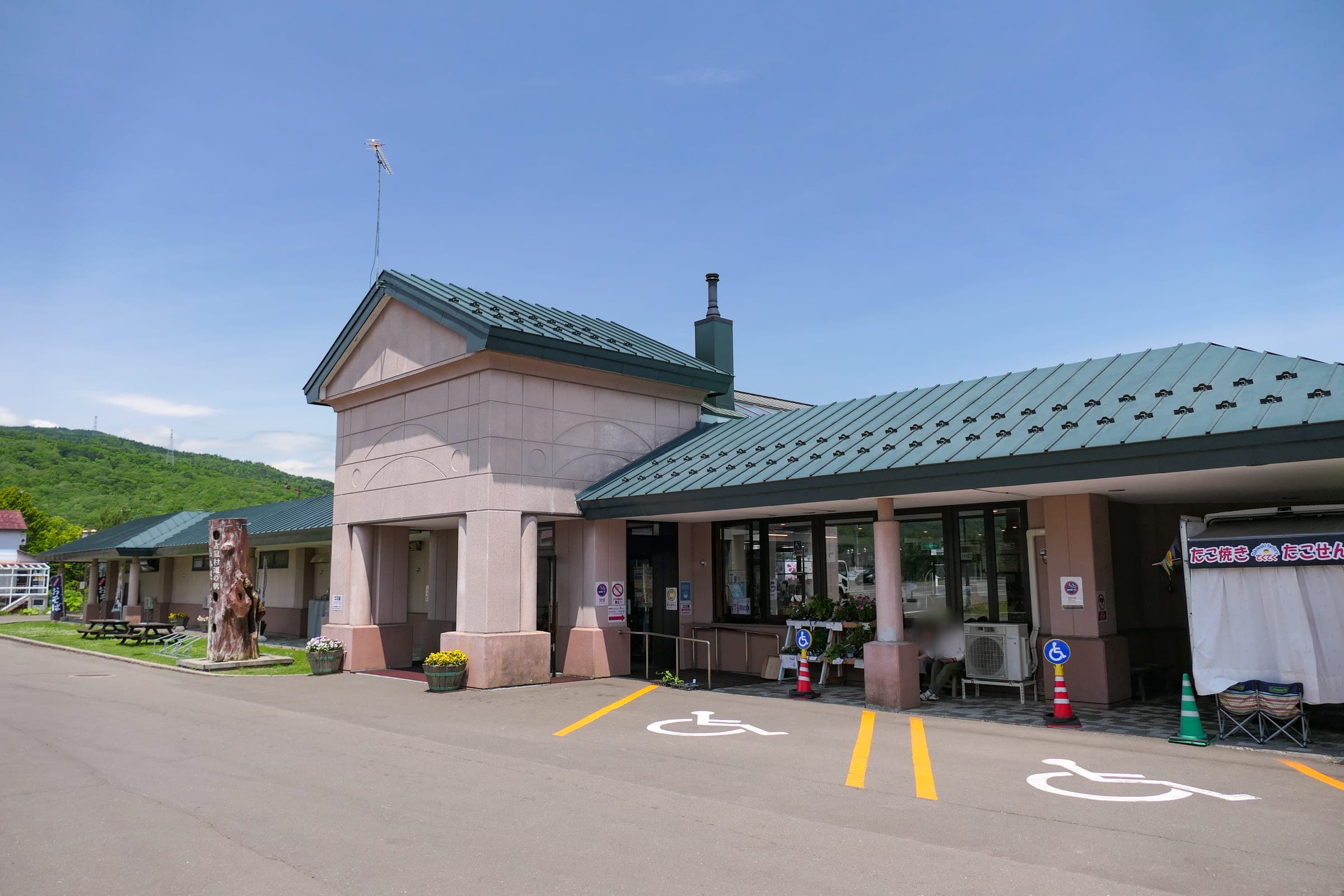 The green-roofed building of Michi-no-eki Shizen Taikan Shimukappu