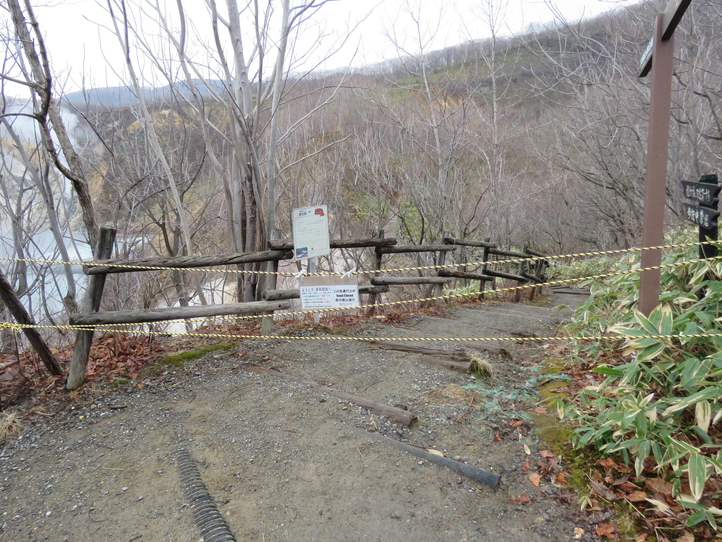 The walking path along the Oyunuma pond that leads toward the river footbath in Noboribetsu