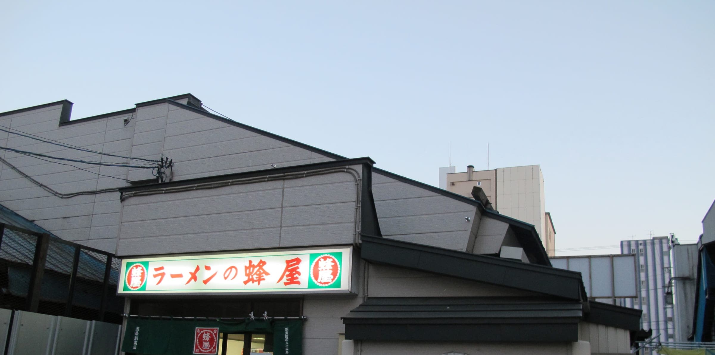 The red and green ramen sign over the original Hachiya shop in Asahikawa
