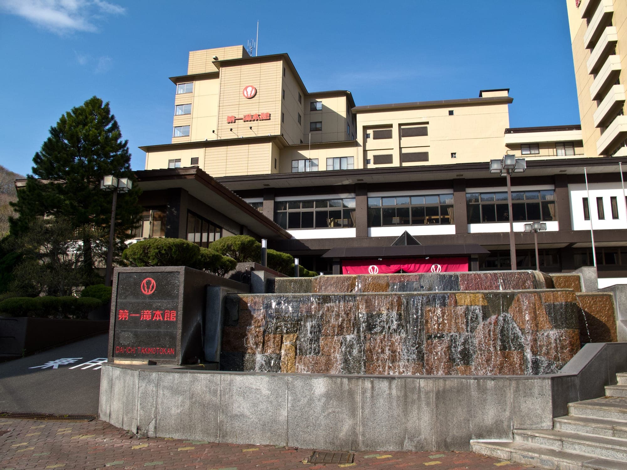 Dai-ichi Takimotokan stands across the street from adex inn in Noboribetsu, and inn guests use its baths for free