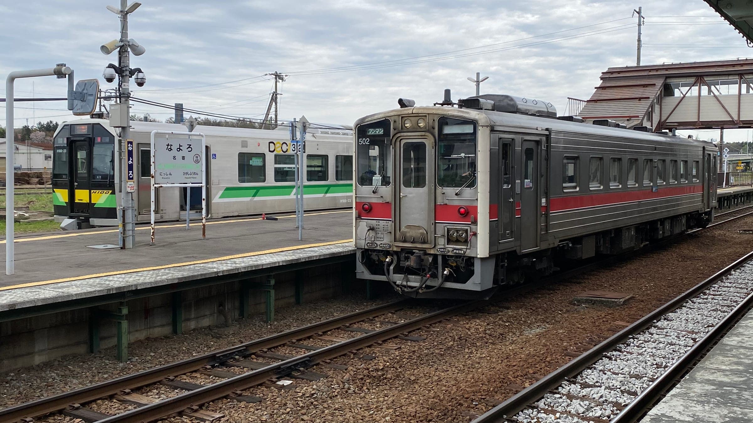 Two local trains wait at the platforms of Nayoro Station on the Soya Main Line