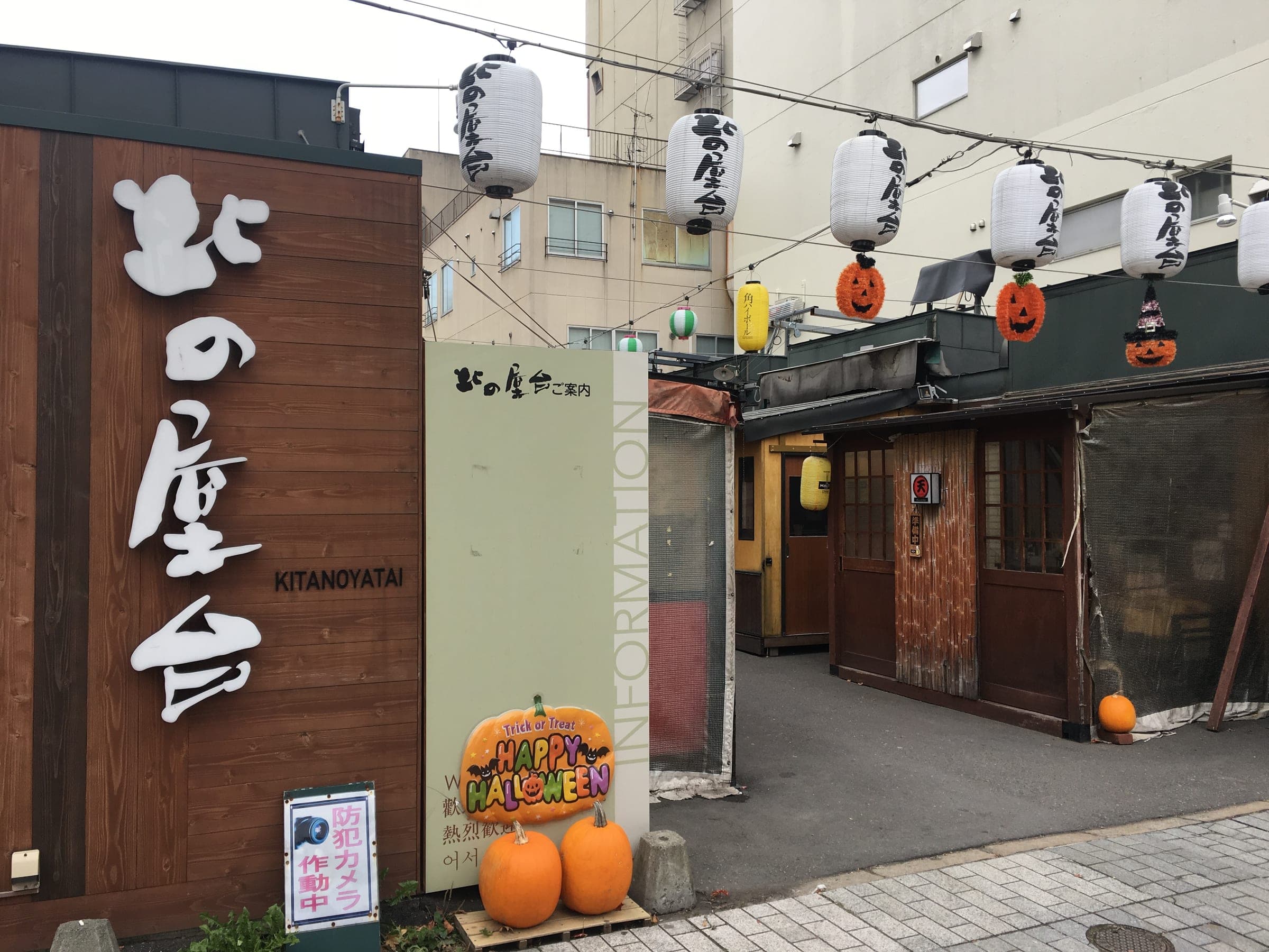 The wooden sign and lantern-lit alley of Kita no Yatai in Obihiro
